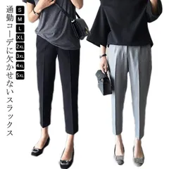 夏 パンツ レディース 涼しい ズボン テーパードパンツ 速乾 冷感 春夏用 紫外線カット 吸汗速乾 uvカット ズボン ロングパンツ ストレッチ ウエストゴム スリム 仕事 総ゴム オフィス ボトム#whhdw5727のサムネイル