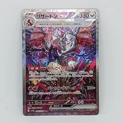 2025年最新】リザードンexsarの人気アイテム - メルカリ