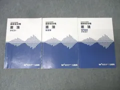 2026年最新】国家総合職 専門記述の人気アイテム - メルカリ