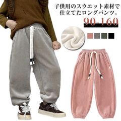 子供パンツ スウェットパンツ 裏起毛 キッズ ロングパンツ 防寒 暖かい 男の子 女の子 長ズボン 子供服 ボトムス 秋冬 無地 ゆったり 大きいサイズ 普段着 シンプル 通園 通学 カジュアル 運動#jyonn3747