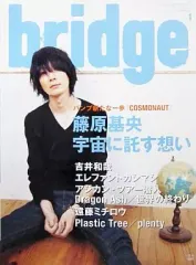 BUMP OF CHICKEN　藤原基央さん　高橋優さん　連載（裏表）ビーパス BUMP OF CHICKEN 藤原基央さん 高橋優さん 連載（裏表）ビーパス