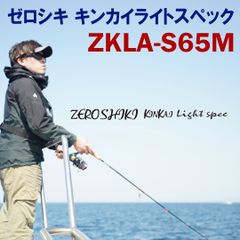 【 ZKLT-S65M 】ゼロシキ　キンカイライトスペック（ZEROSHIKI KINKAI Light Spec）Technical JerkModel ZENITH　ロッド 竿ZENITH　ロッド 竿