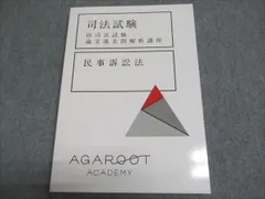 2025年最新】旧司法試験 過去問解析講座の人気アイテム - メルカリ