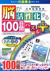 2024年最新】クロスワード パズルの人気アイテム - メルカリ