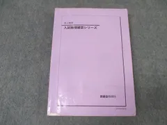 2024年最新】鉄緑会 物理 確認シリーズの人気アイテム - メルカリ