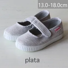 【新品・未使用】Cienta（シエンタ） キッズ ラメ ベルクロシューズ 靴 56013、56113 plata  22-29size（13.0-18.0cm）