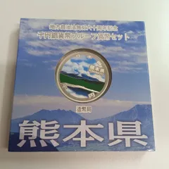 鹿児島県　地方自治法施行六十周年記念　プルーフ銀貨 地方自治法施行60周年 500円 平成25年 32鹿児島県 プルーフ