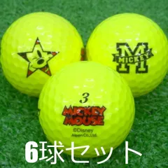ロストボール Disney ミッキーマウス イエロー 6球セット 中古 Aランク ディズニー スーパーソフト ディスタンス 黄色 かわいい ゴルフボール