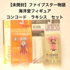 FSS ファティマガレキ　3個セット　ラ・ユリケンヌ　コンコード クローソー Amazon | 海洋堂 ファイブスター物語 FSS 1/15 ファティマ