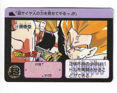 半額対象】ドラゴンボールZ カードダス No.339 孫悟空 - メルカリ