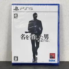 送料無料 新品未開封 PS5 ゲームソフト 龍が如く7外伝 名を消した男 プレステ プレイステーション /511955在★16