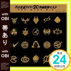 楽天市場】【新品】【即納】平成仮面ライダー20作品記念ベスト