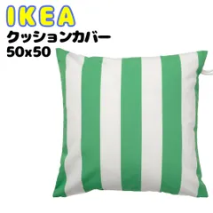 2024年最新】ikea クッション カバーの人気アイテム - メルカリ