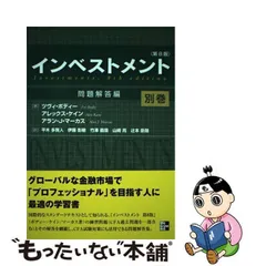 2024年最新】インベストメント 別巻の人気アイテム - メルカリ