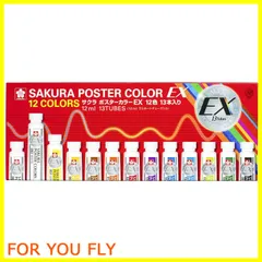 【特価セール】サクラクレパス 絵の具 ポスターカラー EX 12色13本(白2本)入り PEW13