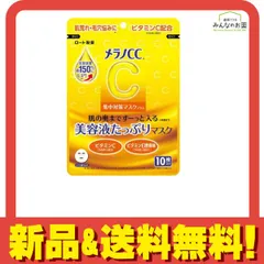 メラノCC 集中対策マスクプラス 10枚入 