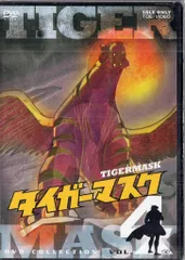 2025年最新】dvd タイガーマスク 巻の人気アイテム - メルカリ