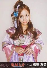 ♪AKB48☆フライングゲット 飛翔入手 劇場盤 生写真☆板野友美 とも