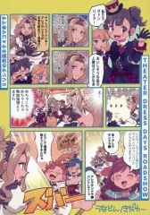 【中古】男性向一般同人誌 ≪ミリオンライブ（アイマス）≫ シアタードレスデイズロードショウ / きだゆー / うなどん