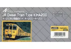 【中古】鉄道模型 1/150 キハ200系(なのはな)増結2両セット [4003-1]のサムネイル