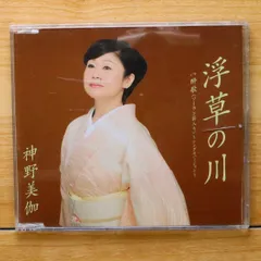 2025年最新】神野美伽 浮草の川の人気アイテム - メルカリ