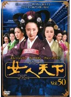 2024年最新】女人天下 DVDの人気アイテム - メルカリ