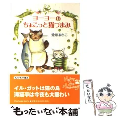 2025年最新】ヨーヨーの猫つまみの人気アイテム - メルカリ