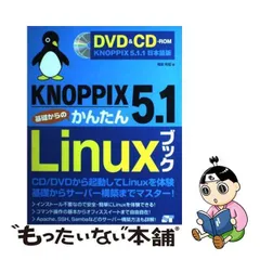 2024年最新】knoppixの人気アイテム - メルカリ