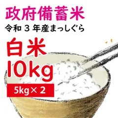 1キロ1万円の米10キロ10万円メルカリオーダー米限定数字1個限定特別最高級米 2025年最新】米の人気アイテム - メルカリ