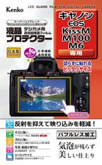 【特価セール】液晶保護フィルム 液晶プロテクター Canon Kenko EOS Kiss M/M100/M6用 KLP-CEOSKISSM