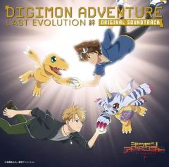 [중고] 애니메이션 계 CD 디지몬 어드벤처 LAST EVOLUTION 인연 오리지널 사운드 트랙