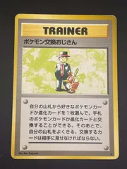 ポケカ　旧裏　スターターパック ポケモンカード スターターパック 初期 第一弾 郵便番号7桁 旧裏