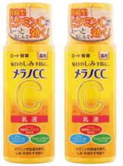 メ ラ ノCC 薬用乳液 120ml 2個