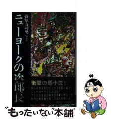 2024年最新】篠原有司男の人気アイテム - メルカリ