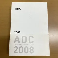 ADC年鑑 2003　古本　アートディレクター　デザイナー　コピーライター 2025年最新】adc年鑑の人気アイテム - メルカリ