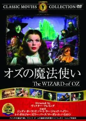 ★オズの魔法使い★映画チラシ★当時物★レア物★ ジュディ・ガーランド ☆オズの魔法使い☆映画チラシ☆当時物☆レア物☆ ジュディ