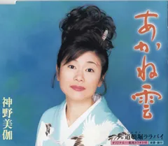 (未使用･未開封品)神野美伽 2 (カラオケDVD/本人歌唱) 81LCXIJ4vLL.jpg