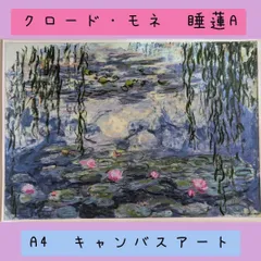最終値下げ❤️モネ　水蓮 木製額　額約53cm✖︎約104 cm 2025年最新】クロード・モネ 睡蓮 額縁の人気アイテム - メルカリ