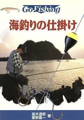 2024年最新】go fishingの人気アイテム - メルカリ