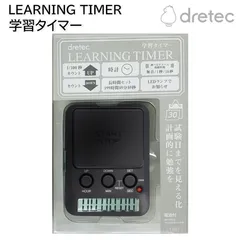 【新品】dretec ドリテック ラーニングタイマー T-587BK ブラックのサムネイル