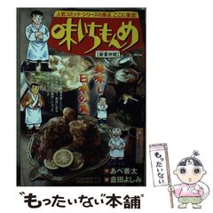 大塚のボンカレー 希少透明パウチ袋 初期看板 1963年当時物 松山容子 