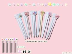 シリコンモールド ペン形 6種　3色　芯付き UVレジン型 ハンドメイド　文房具