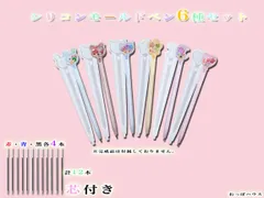 シリコンモールド ペン形 6種　3色　芯付き UVレジン型 ハンドメイド　文房具