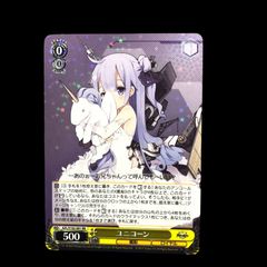 ヴァイスシュヴァルツ S119-004 軽空母ユニコーン RR - メルカリ
