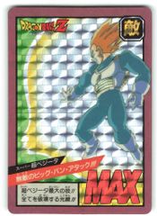 ドラゴンボール スーパーバトル ジャンボ カードダス 孫悟空 MAXパワー