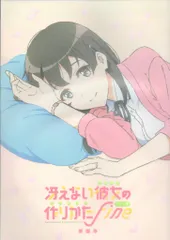 使用感あり　冴えない彼女の育てかた　原画集　3冊セット 冴えない彼女の育てかた♭ » 冴えない彼女の作りかた♭ 原画集