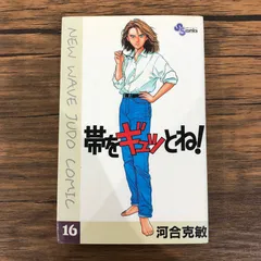 2025年最新】帯をギュッとねの人気アイテム - メルカリ