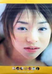 Amazon.co.jp: 井川遥2002年 カレンダー縦53cm×横38cm : 文房具