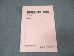 2025年最新】数学特講iiiの人気アイテム - メルカリ