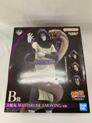 B賞 大蛇丸 MASTERLISE EMOVING 一番くじ NARUTO-ナルト- 疾風伝 伝説の三忍